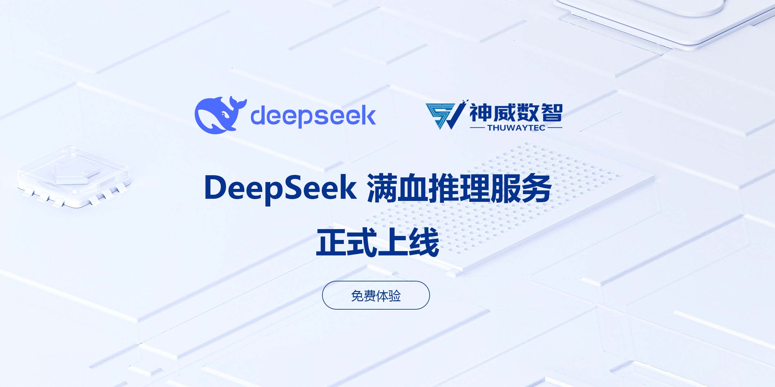 deepseek